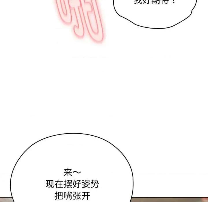 耳边的初恋鬼神 耳边的初恋鬼神5 耳边的初恋鬼神 第181页