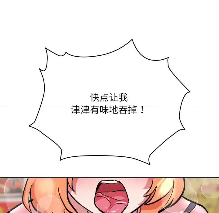 耳边的初恋鬼神 耳边的初恋鬼神5 耳边的初恋鬼神 第184页