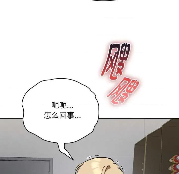 耳边的初恋鬼神 耳边的初恋鬼神5 耳边的初恋鬼神 第187页