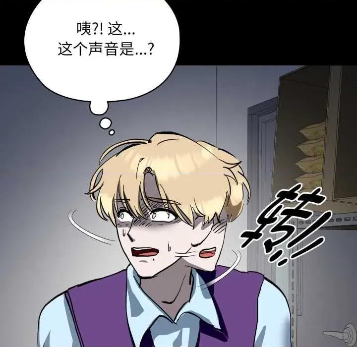 耳边的初恋鬼神 耳边的初恋鬼神5 耳边的初恋鬼神 第191页