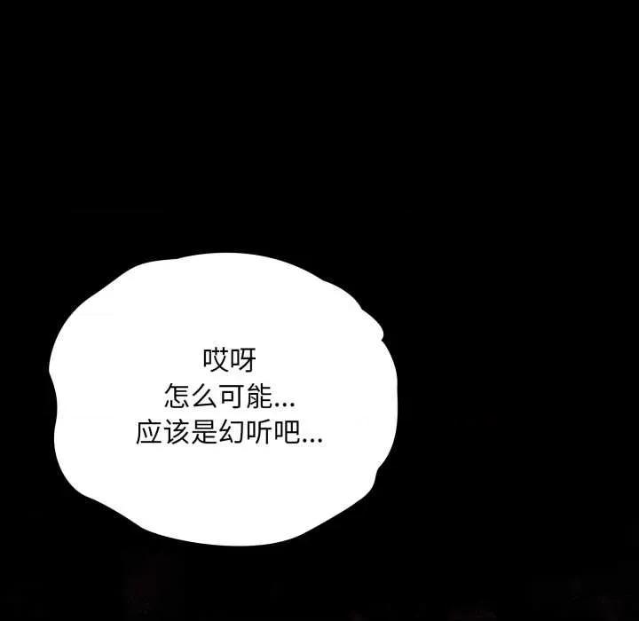 耳边的初恋鬼神 耳边的初恋鬼神5 耳边的初恋鬼神 第193页