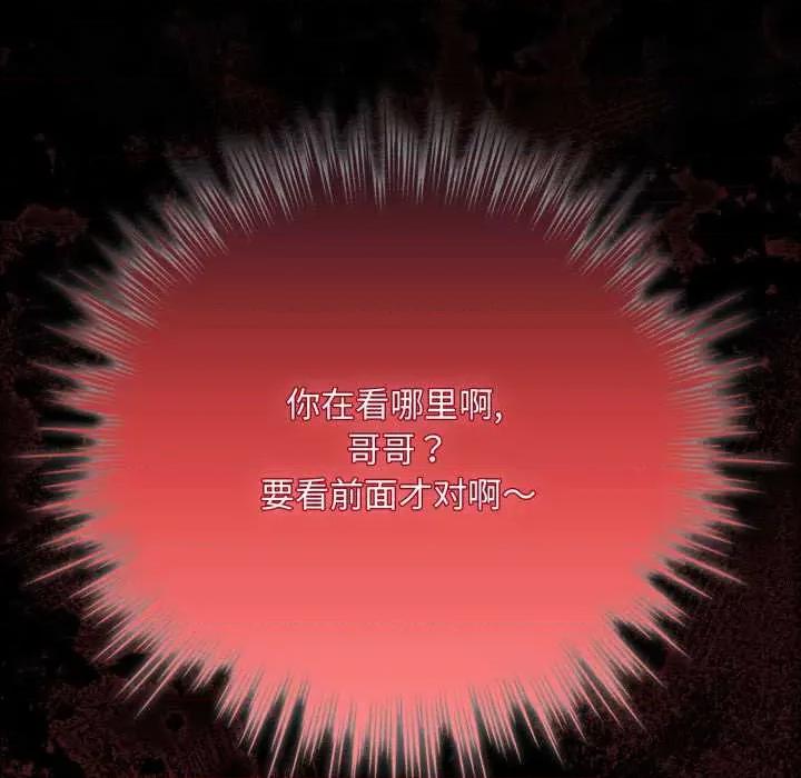 耳边的初恋鬼神 耳边的初恋鬼神5 耳边的初恋鬼神 第194页