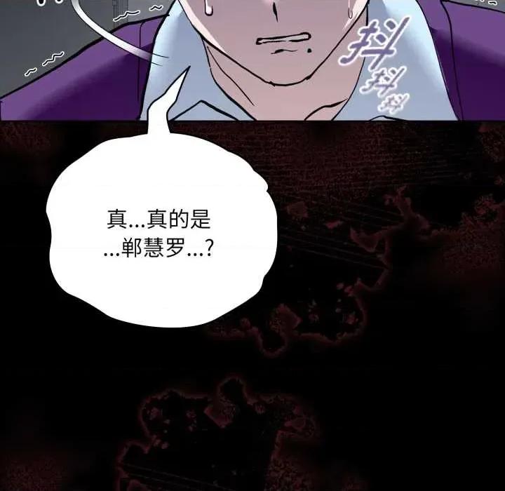 耳边的初恋鬼神 耳边的初恋鬼神5 耳边的初恋鬼神 第196页