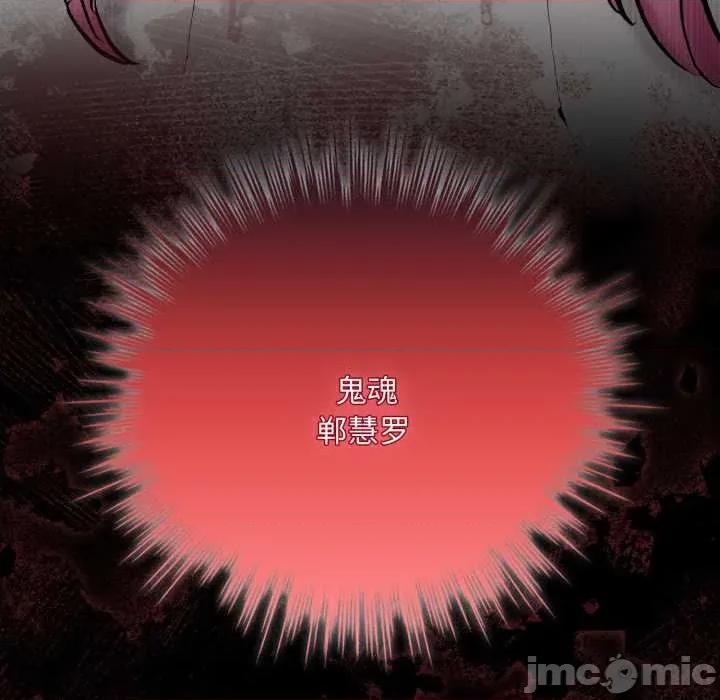 耳边的初恋鬼神 耳边的初恋鬼神5 耳边的初恋鬼神 第200页