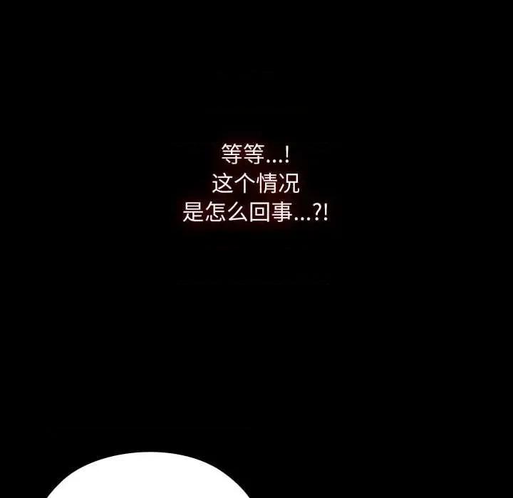 耳边的初恋鬼神 耳边的初恋鬼神5 耳边的初恋鬼神 第203页
