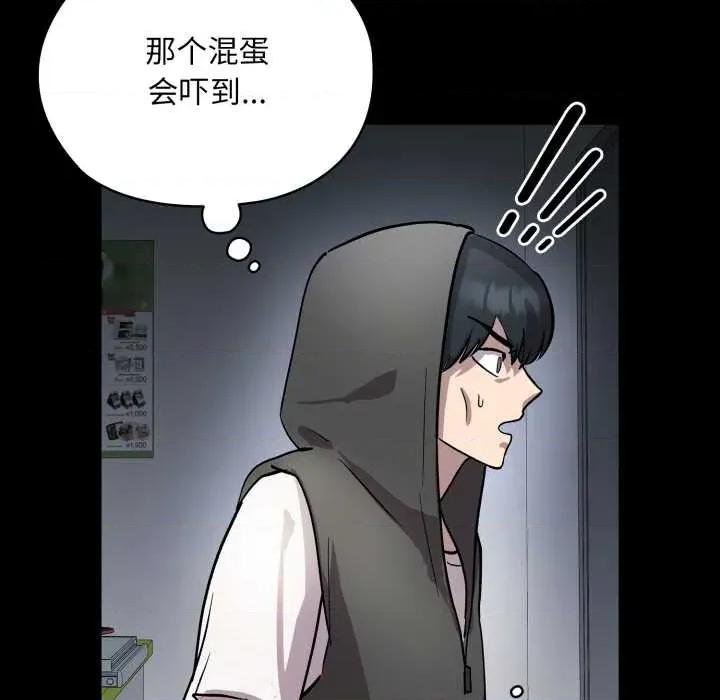 耳边的初恋鬼神 耳边的初恋鬼神5 耳边的初恋鬼神 第204页