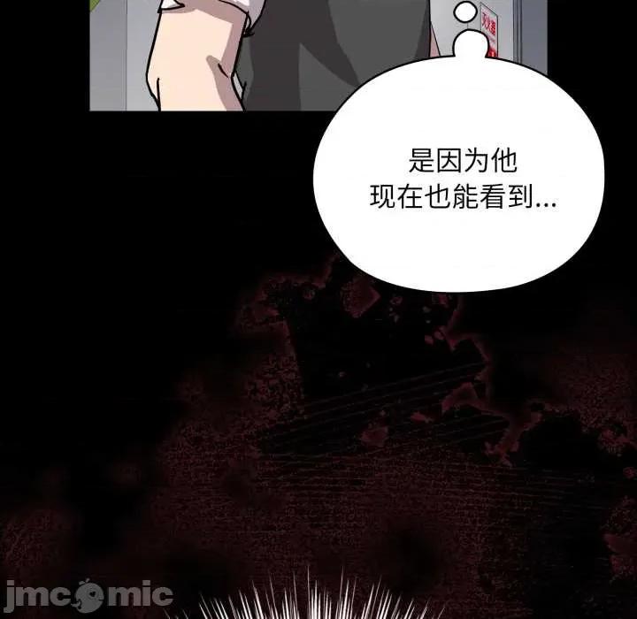 耳边的初恋鬼神 耳边的初恋鬼神5 耳边的初恋鬼神 第205页