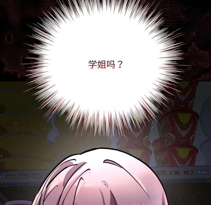 耳边的初恋鬼神 耳边的初恋鬼神5 耳边的初恋鬼神 第206页