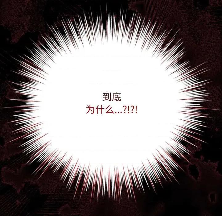 耳边的初恋鬼神 耳边的初恋鬼神5 耳边的初恋鬼神 第209页