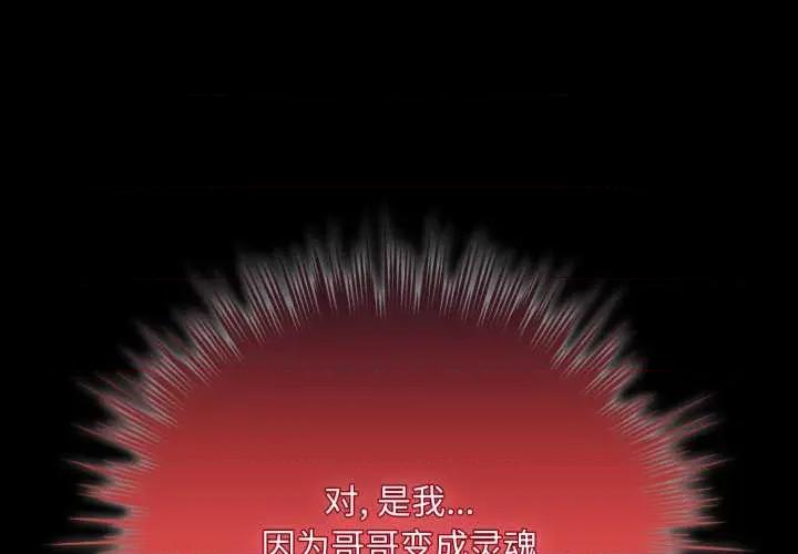 耳边的初恋鬼神 耳边的初恋鬼神 第1页