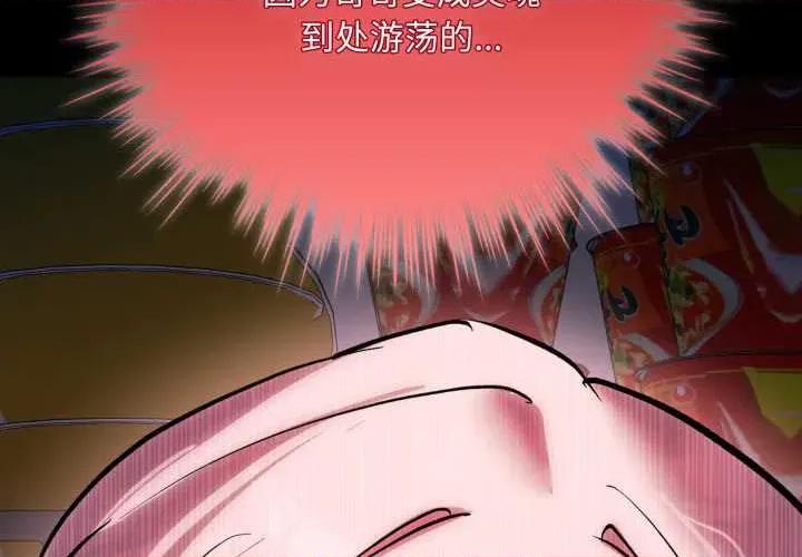 耳边的初恋鬼神 耳边的初恋鬼神 第2页