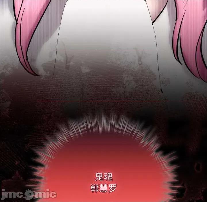 耳边的初恋鬼神 耳边的初恋鬼神 第5页
