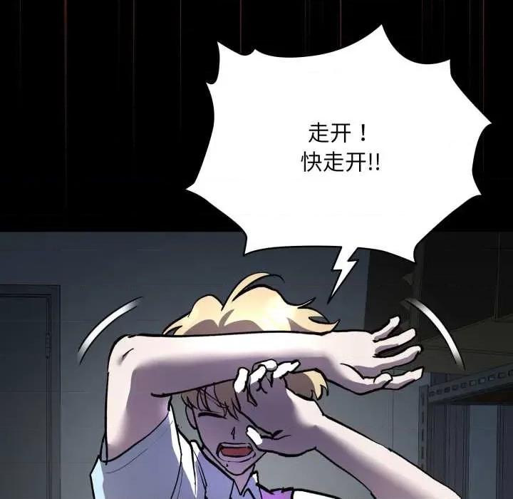 耳边的初恋鬼神 耳边的初恋鬼神 第9页