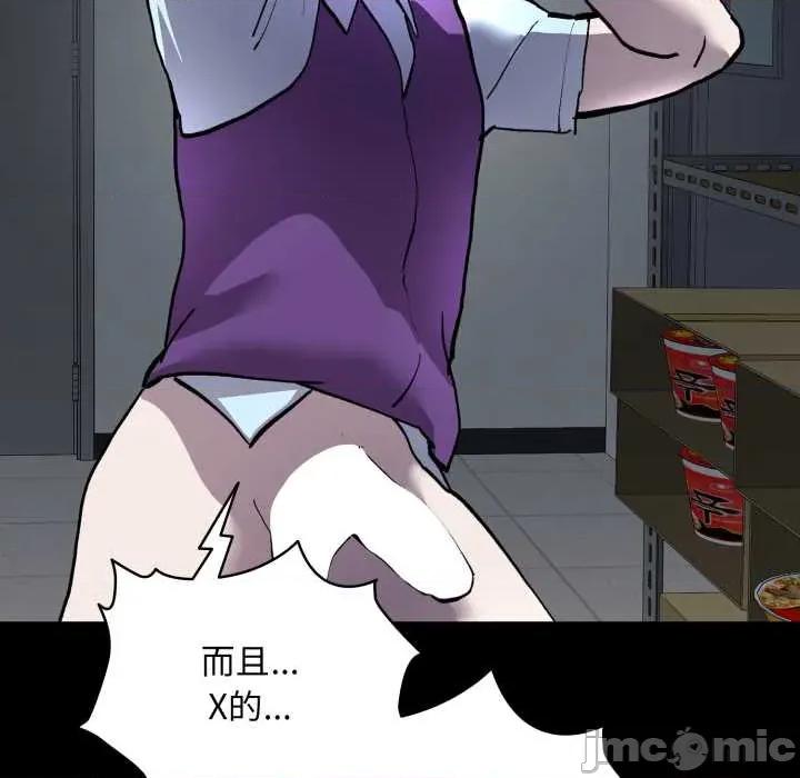 耳边的初恋鬼神 耳边的初恋鬼神 第10页