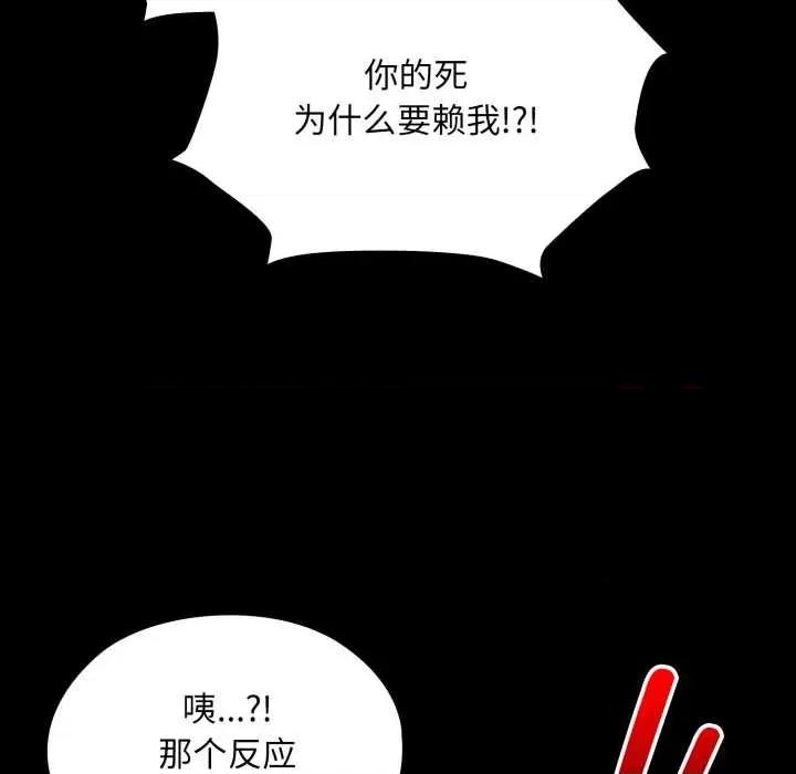 耳边的初恋鬼神 耳边的初恋鬼神 第11页