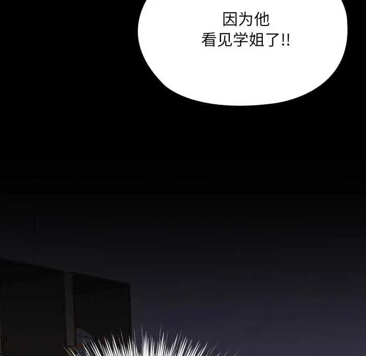 耳边的初恋鬼神 耳边的初恋鬼神 第13页