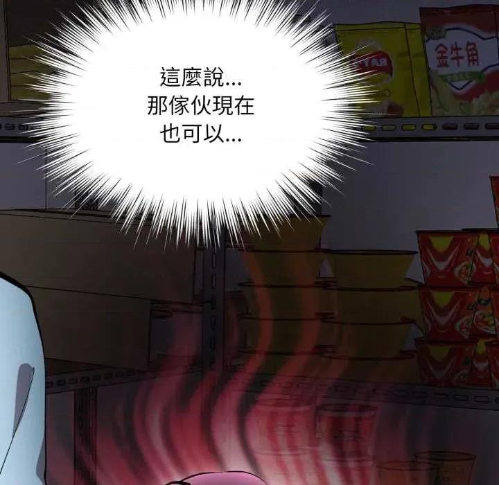 耳边的初恋鬼神 耳边的初恋鬼神 第14页