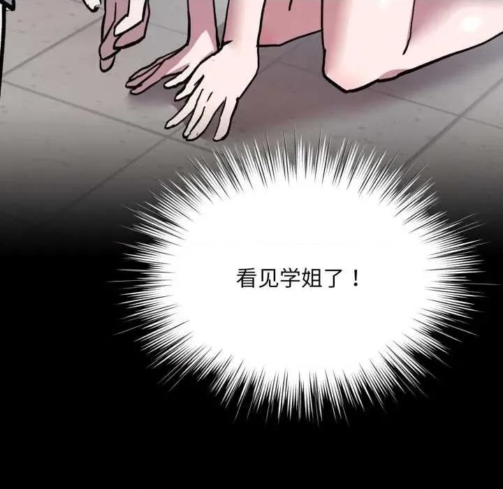 耳边的初恋鬼神 耳边的初恋鬼神 第16页