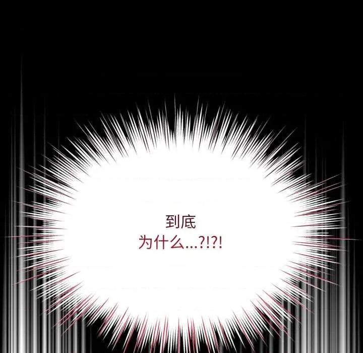 耳边的初恋鬼神 耳边的初恋鬼神 第17页