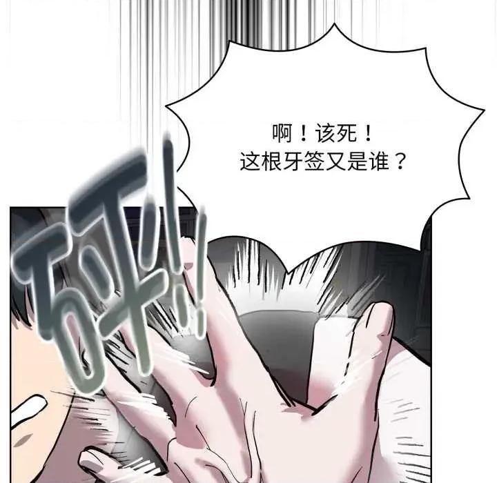 耳边的初恋鬼神 耳边的初恋鬼神 第19页
