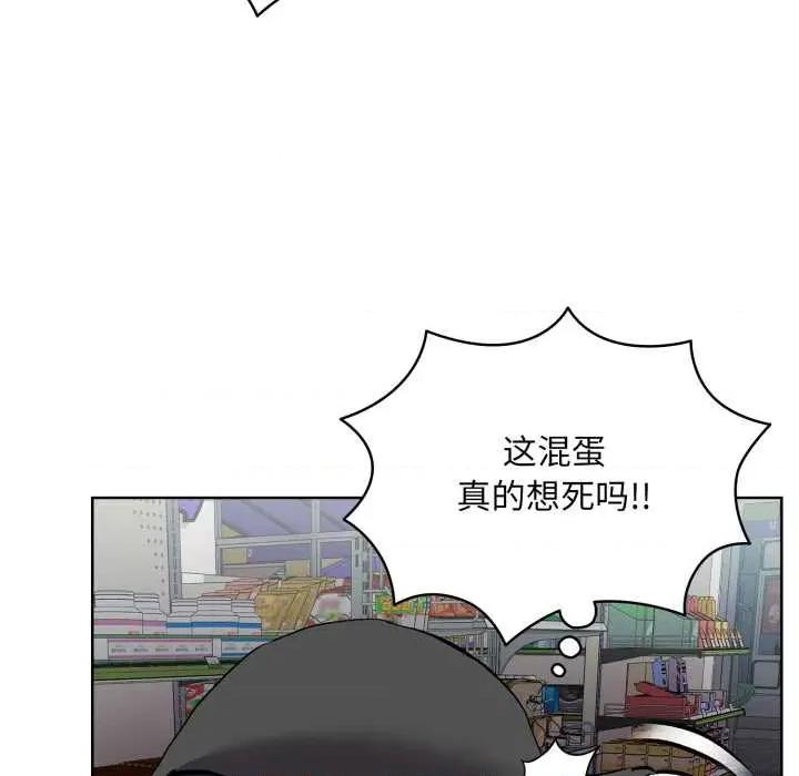 耳边的初恋鬼神 耳边的初恋鬼神 第21页