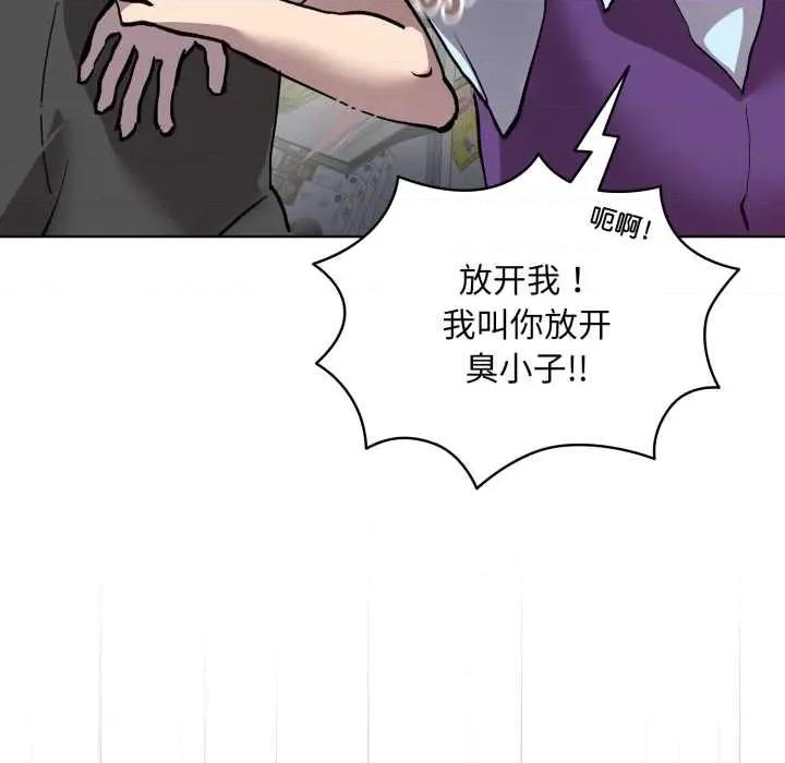 耳边的初恋鬼神 耳边的初恋鬼神 第24页