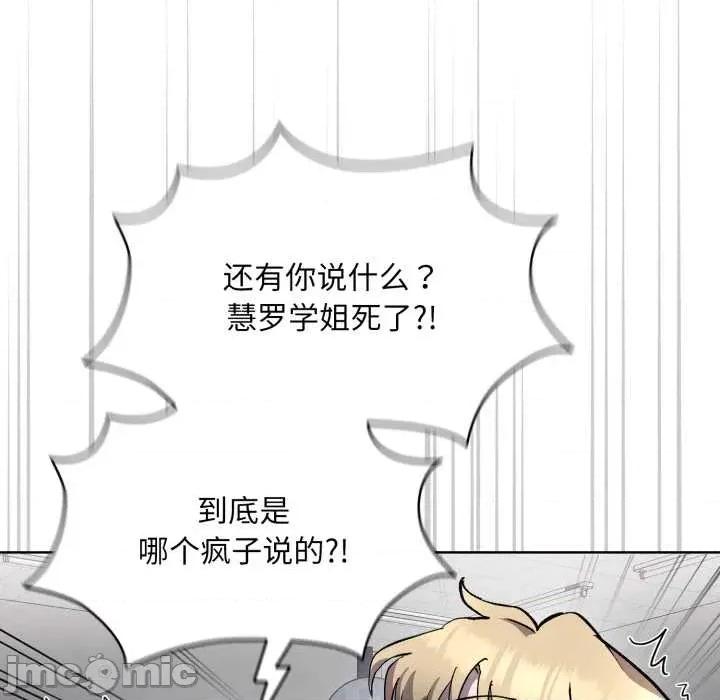 耳边的初恋鬼神 耳边的初恋鬼神 第25页