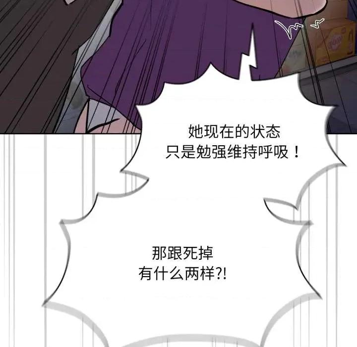 耳边的初恋鬼神 耳边的初恋鬼神 第27页