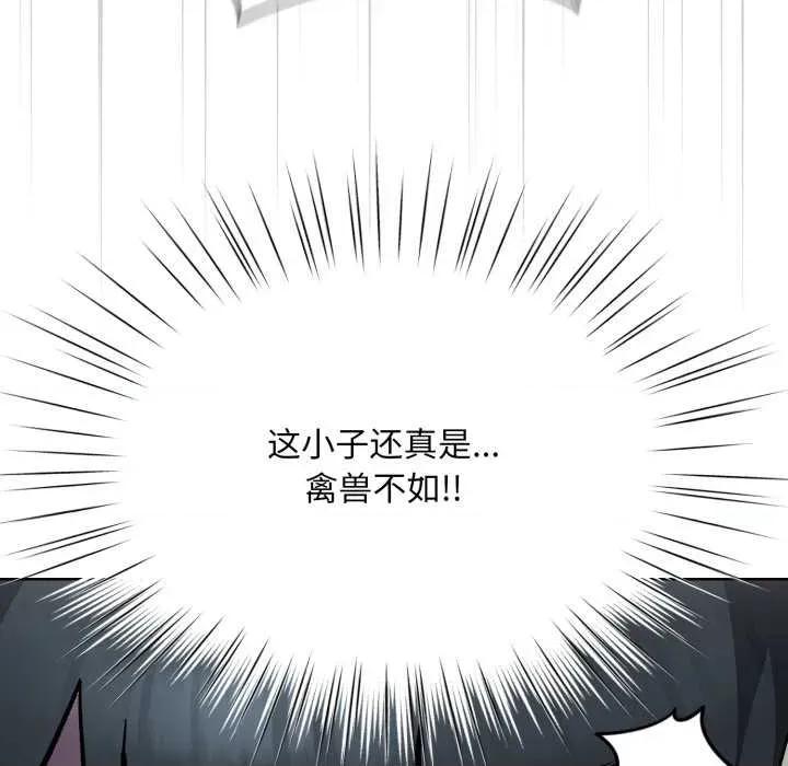 耳边的初恋鬼神 耳边的初恋鬼神 第28页
