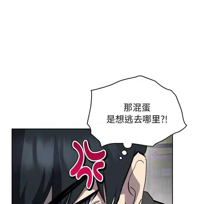 耳边的初恋鬼神 耳边的初恋鬼神 第33页