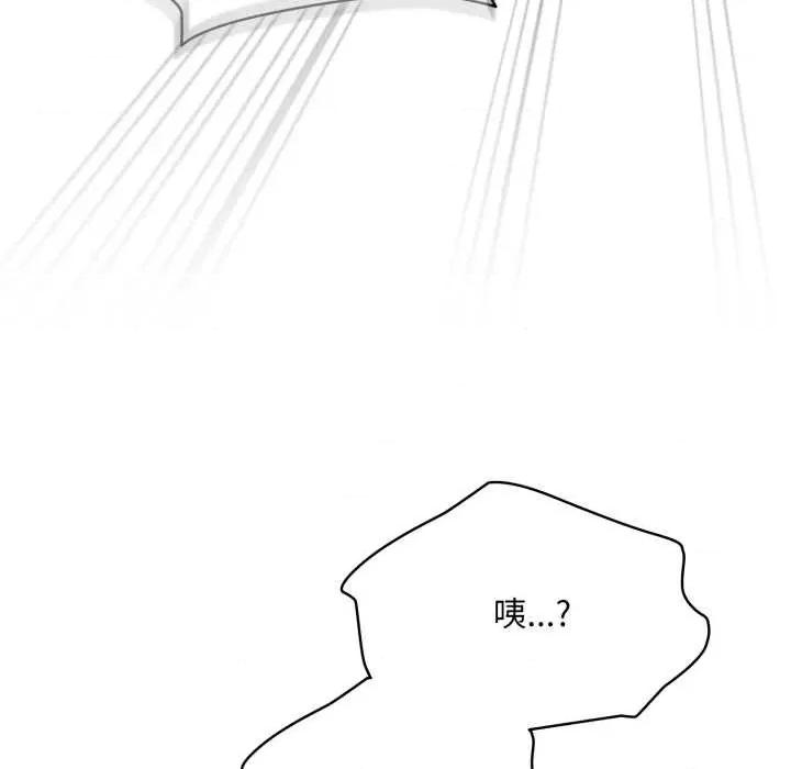 耳边的初恋鬼神 耳边的初恋鬼神 第37页