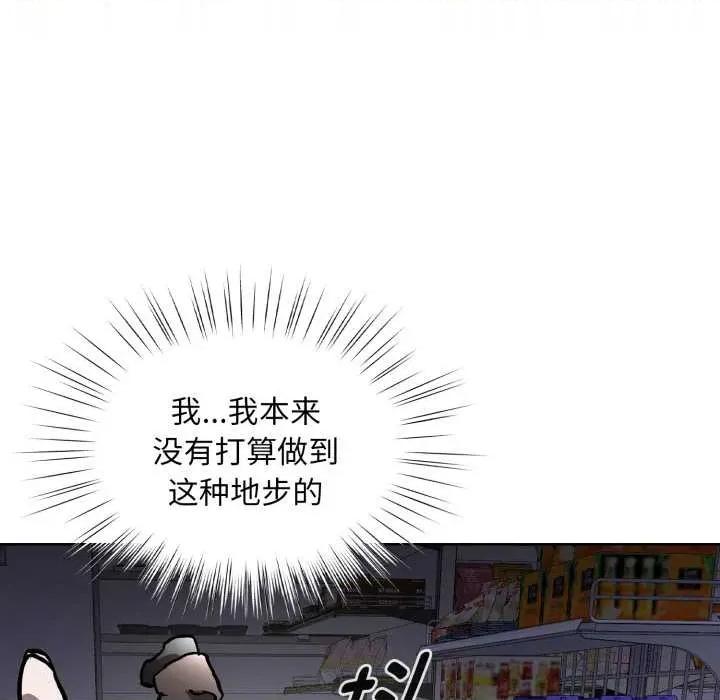 耳边的初恋鬼神 耳边的初恋鬼神 第44页