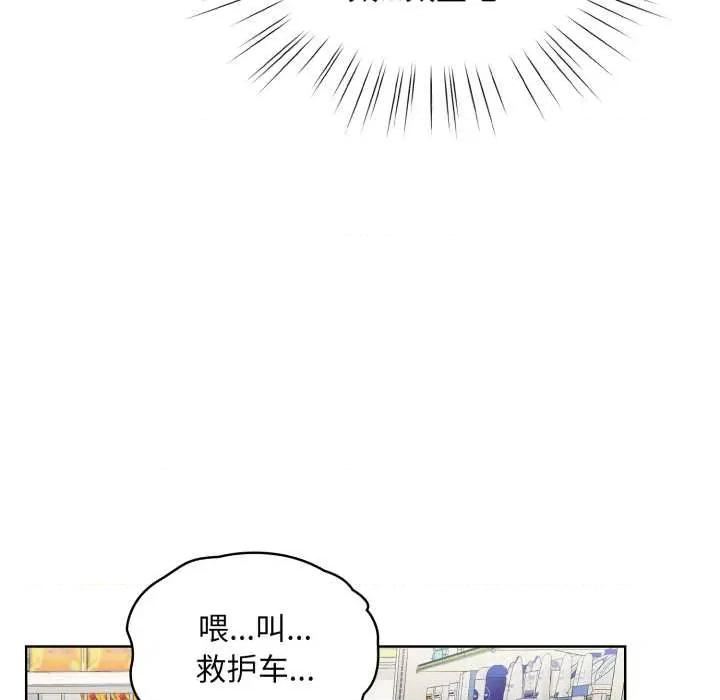 耳边的初恋鬼神 耳边的初恋鬼神 第46页