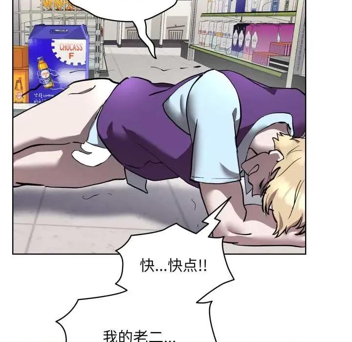 耳边的初恋鬼神 耳边的初恋鬼神 第47页