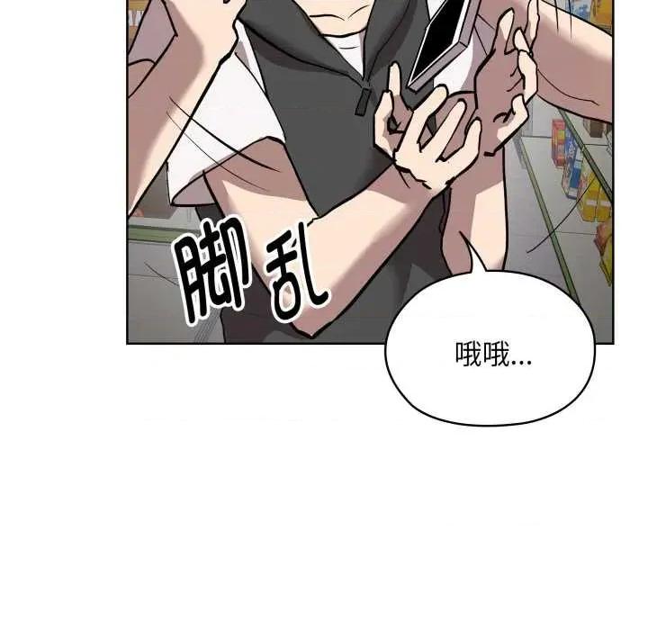 耳边的初恋鬼神 耳边的初恋鬼神 第49页