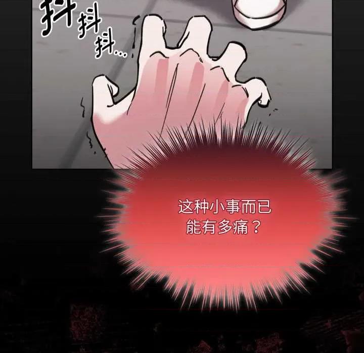 耳边的初恋鬼神 耳边的初恋鬼神 第52页