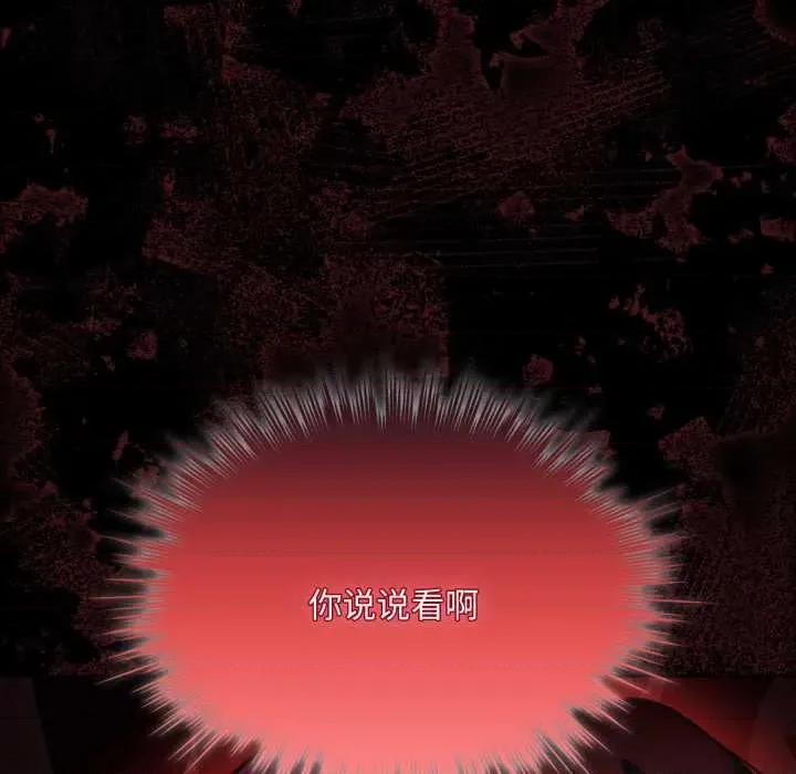 耳边的初恋鬼神 耳边的初恋鬼神 第53页