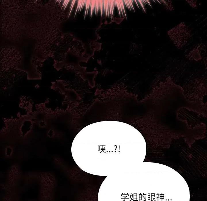 耳边的初恋鬼神 耳边的初恋鬼神 第56页