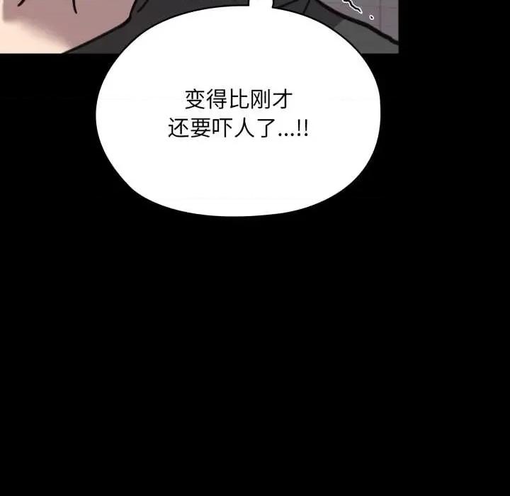耳边的初恋鬼神 耳边的初恋鬼神 第58页