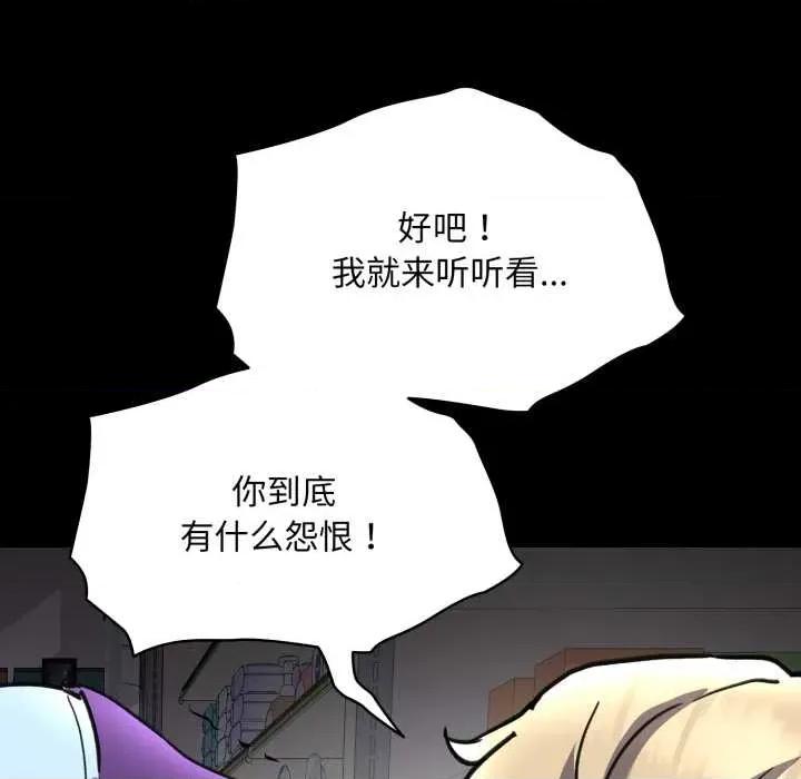 耳边的初恋鬼神 耳边的初恋鬼神 第59页