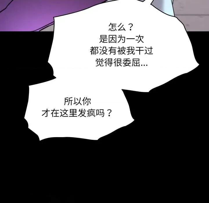 耳边的初恋鬼神 耳边的初恋鬼神 第61页