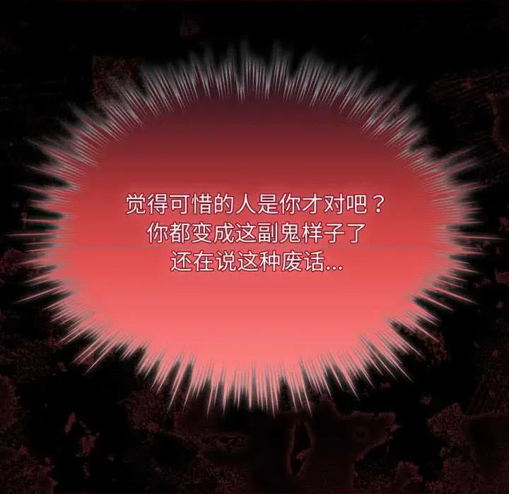 耳边的初恋鬼神 耳边的初恋鬼神 第62页