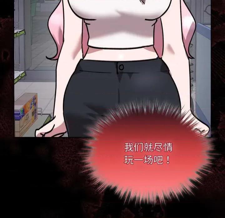 耳边的初恋鬼神 耳边的初恋鬼神 第64页