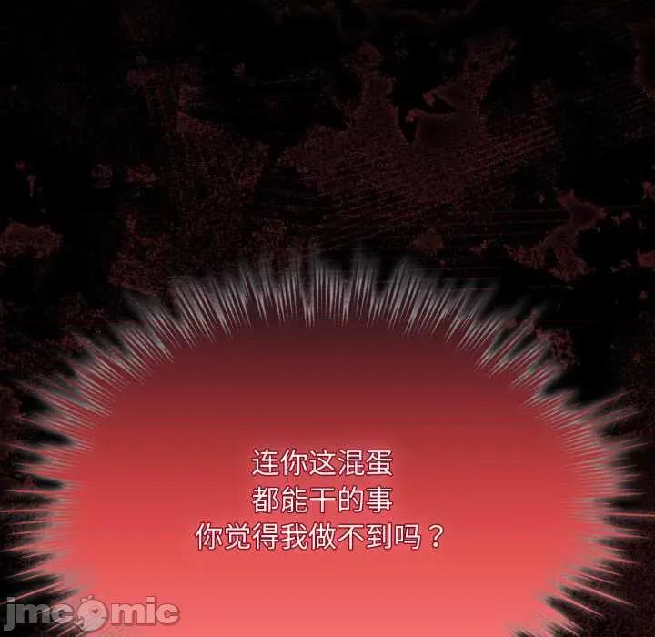 耳边的初恋鬼神 耳边的初恋鬼神 第65页