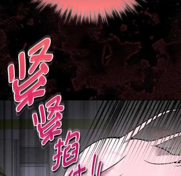 耳边的初恋鬼神 耳边的初恋鬼神 第68页
