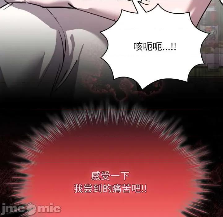 耳边的初恋鬼神 耳边的初恋鬼神 第70页