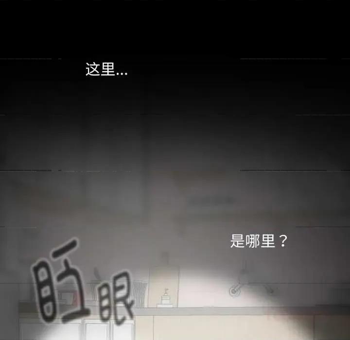 耳边的初恋鬼神 耳边的初恋鬼神 第76页