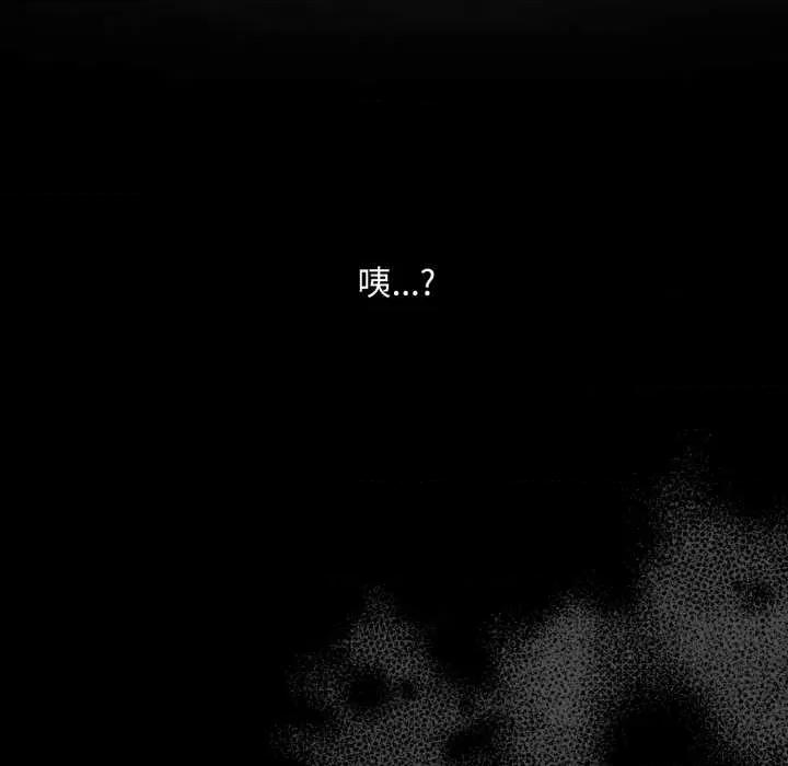 耳边的初恋鬼神 耳边的初恋鬼神 第78页