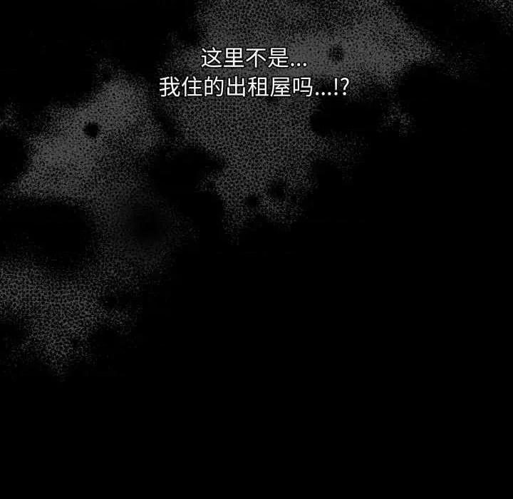 耳边的初恋鬼神 耳边的初恋鬼神 第79页