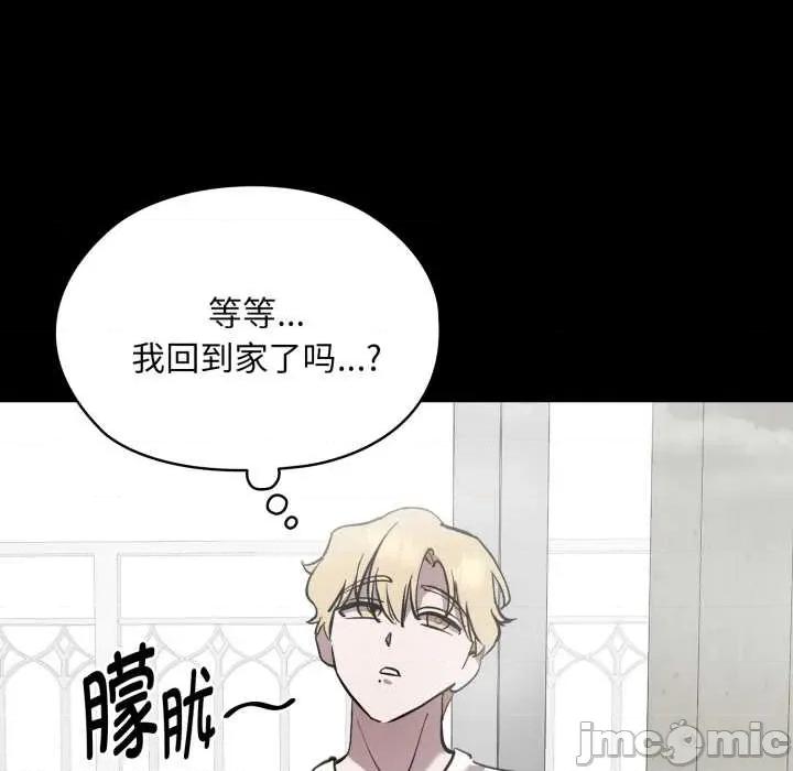 耳边的初恋鬼神 耳边的初恋鬼神 第80页